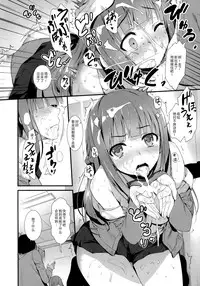 (C91) [Mugenkidou A (Tomose Shunsaku)] Furarete Kuyashikatta node Shikatanaku Saimin de Kanojo ni Shitemimashita. [Chinese] [绅士仓库汉化]