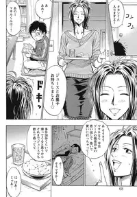 [DAIGO] GRIND