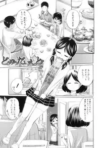 [Tsubaki Jushirou] My Mai Secret