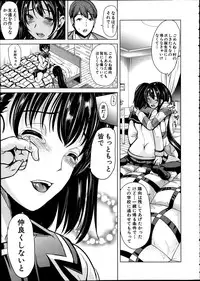 Comic Mugen Tensei 2014-02