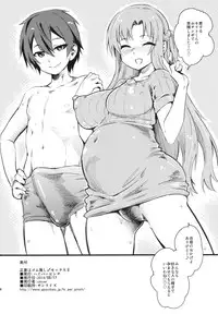 (C86) [Hi-Per Pinch (clover)] Seisai wa Gomu-nashi Sex (Sword Art Online)