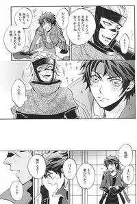 (C88) [Makibishi (Tsunako)] Love Log 3 (Sengoku BASARA)