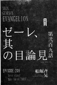[Anthology] Shitsurakuen - Paradise Lost 2 (Neon Genesis Evangelion) [Chinese]
