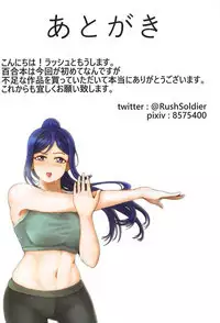 Mado no Naka