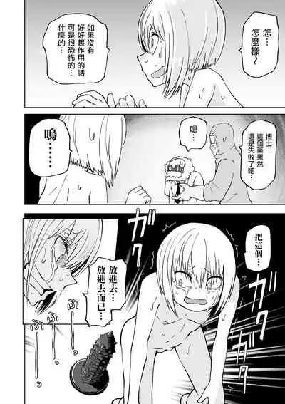 [Sakamoto Kafka] Kandoa 100 bai！ Itai GIRL (Ryona King Vol. 5) [Chinese] [沒有漢化] [Digital]