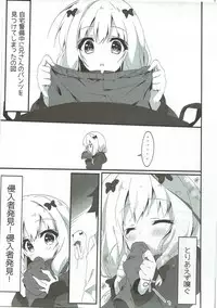 (SC2017 Summer) [Citron no mori (Yuzuna Hiyo)] Iwasenaide yo Baka! (Eromanga Sensei)