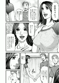 [Kitazato Nawoki] Door no Mukou de - Room Driver 2 [Digital]