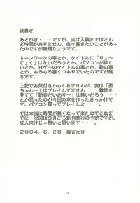 [FESTA. (Yoshitani Motoka)] Ui-chan no Ryoujoku Diary (Ui-chan no Niizuma Diary)