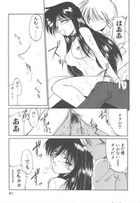 [Kudou Kiyomasa] Amakute Gomenne!!
