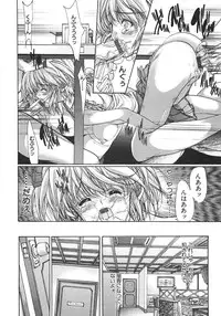 [Araki Kyouya] Shin Mezame no Hime ~Osanaki Hanayome~