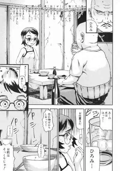 COMIC Minimon Vol. 15