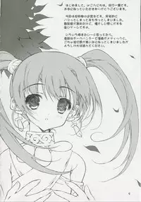 (COMIC1) [Konoha (Kazuha)] Sekai Ki Poino (Etrian Odyssey)