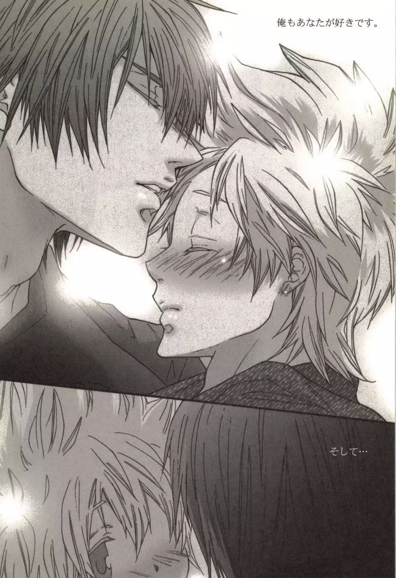 Doujin Sakka Collection 70