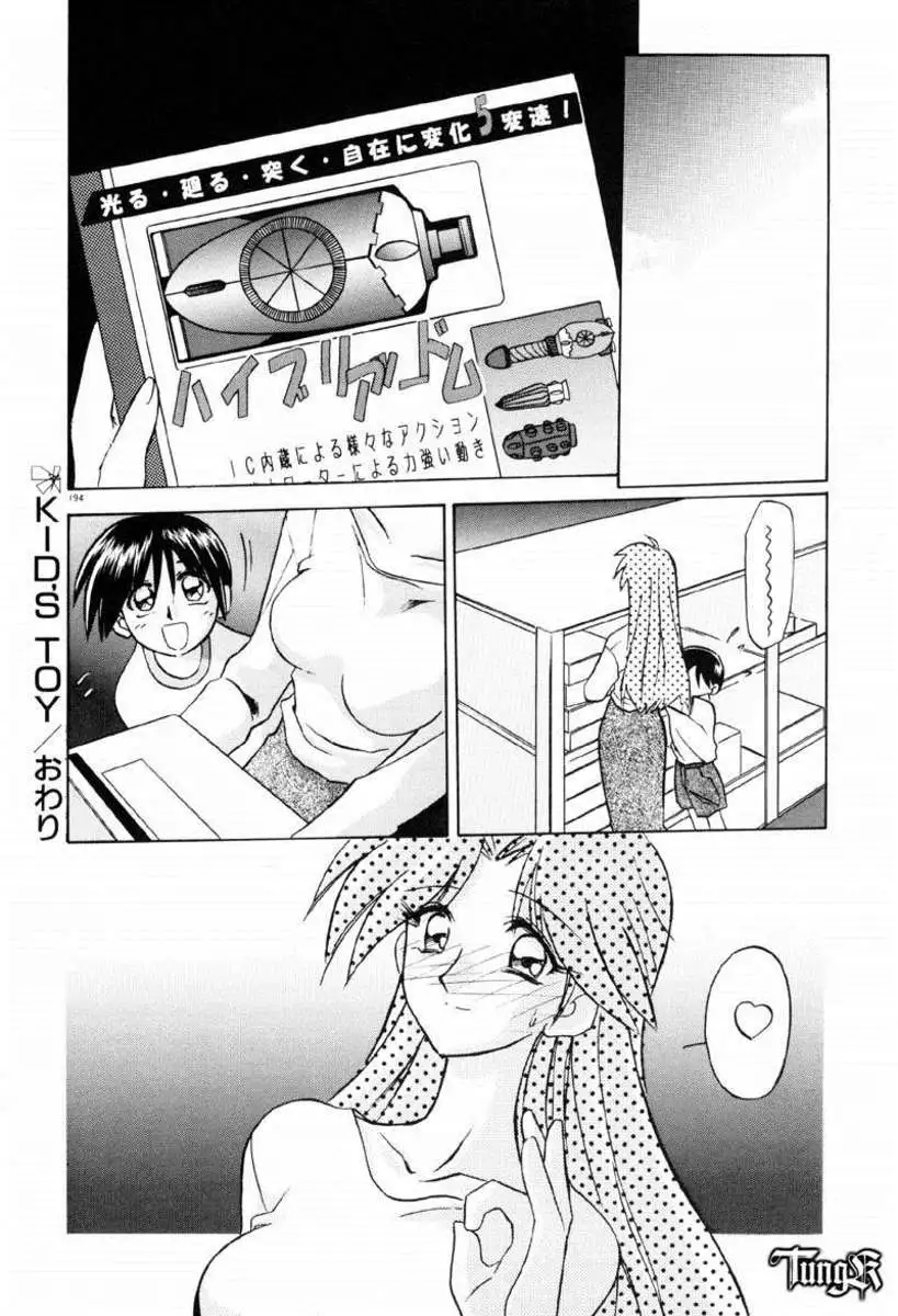 Kid's Toy