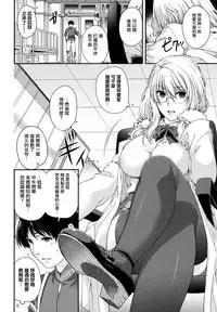[Hiyoshi Hana] Chigiri to Musubi no Houteishiki - Equation of Chigiri & Musubi [Chinese] [無邪気漢化組]