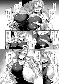 [sugarBt] Ai ga Nakutemo Ecchi wa Dekiru! - Even if There is No Love You Can H! [Digital]