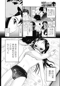 COMIC LO 2008-05 Vol. 50