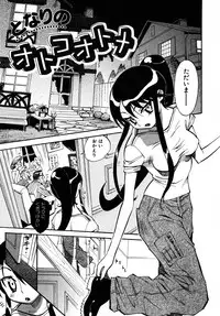 [Miyakawa Hajime] Sekai de Ichiban Suki na Hitozuma