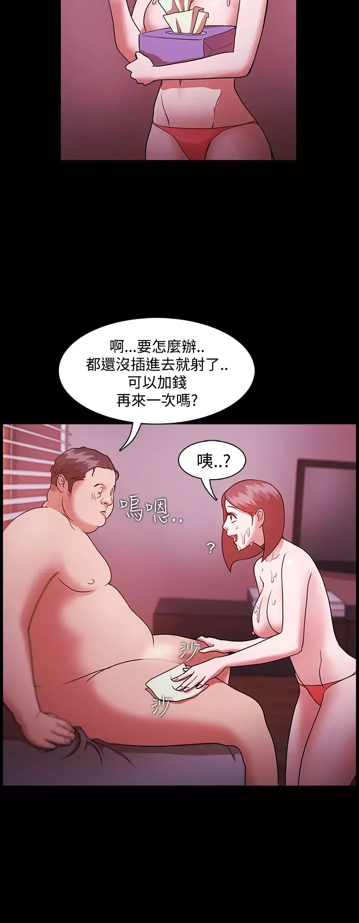 Looser Ch.1~8 中文
