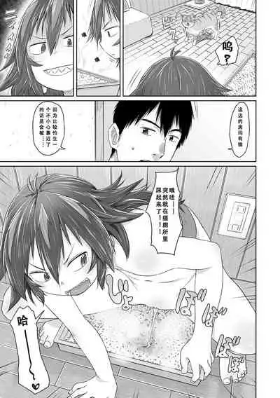 [Satuyo] Peaceful Ecchi! - PEACEFUL H | 平和的H [Chinese] [Digital]