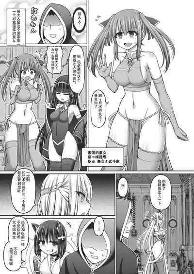 [Hashimura Aoki] Jujutsushi ni Tensei Shita node Koujo Zenin Dorei ni Shite Mita Ch. 1-2 [Chinese] [逃亡者×真不可视汉化组]