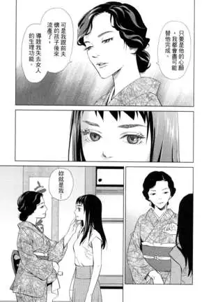 エロスの種子 1 慾望的種子 1