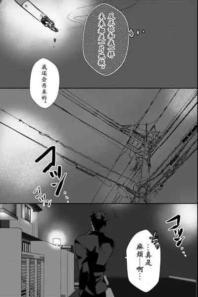 Chichi ga Nokoshita Shakkin no Tameni Karada o Sashidasu Koto ni Narimashita. | 为了偿还父亲的债务我只好献出我的身体了