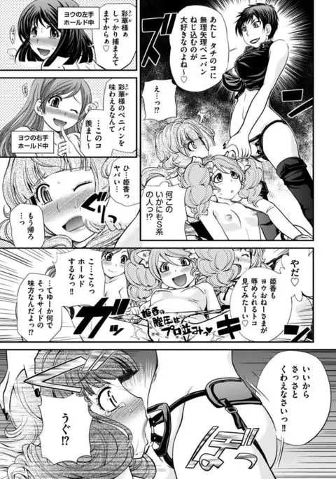 The Rumoured Hostess-kun