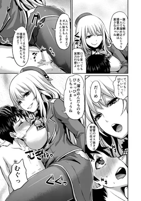 Sutomomo nyūkyo dokku