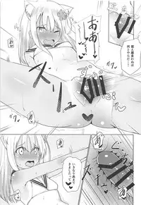 (COMIC1☆13) [OneForAll (Go-1)] Kemo Mimi Ro-Chan Soushuuhen (Kantai Collection -KanColle-)
