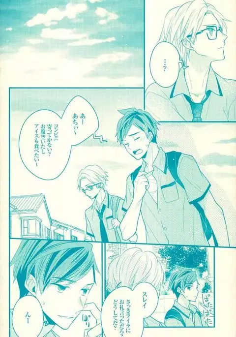 夏の憂鬱