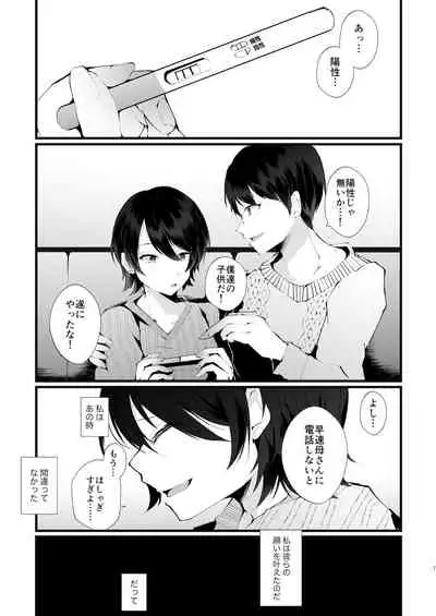 [FZ: (Fujisaki Fujiko)] Kakkou no Rakuin ~Ninkatsu Kyonyuu Hitozuma ga Biyaku Jirashi Massage ni Kokomo mo Karada mo Ochiru made~ [Digital]