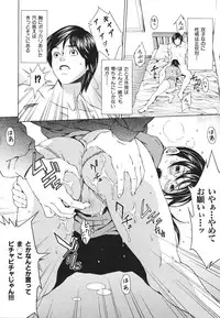 [Syuuen] Ryoujoku Shinnyuu Shain