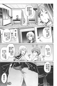 [Marui Maru] Yokujo Hunting [Chinese]