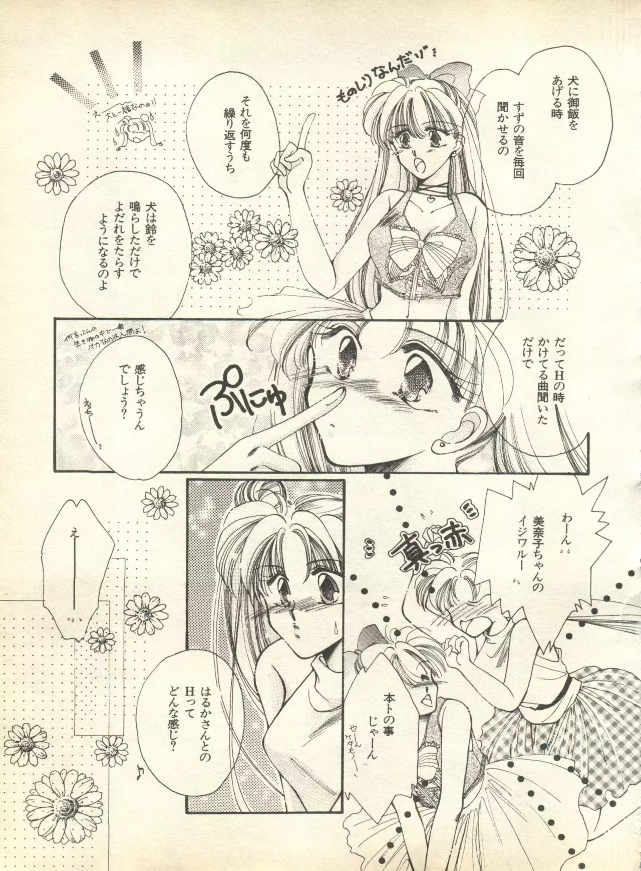 Lunatic Party 9