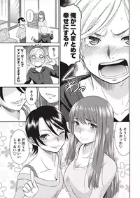 [Momonosuke] Momochichi to Momojiri - Peach Bust & Pink Hip [Digital]