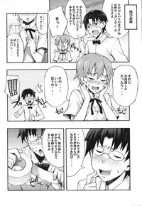 (C78) [Mix Fry (Takurou)] Mahirun (WORKING!!)