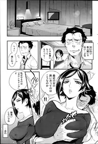 COMIC Hanaman 2014-10