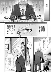 (Super ROOT4to5 2018) [Ubiquitous (Mayuki)] 24-Jikan Tatakaemasu ka? (Fate/Grand Order)