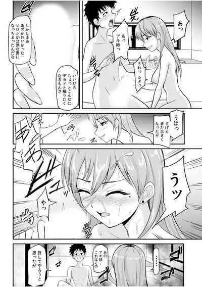 Tsuyoki na moto yan demo etch wa yowa yo wa ! ? ~ " ki 、kimochi yoku nanka ne te ... zo tsu "