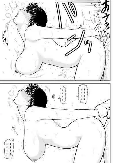 Soap・FAKEAN9
