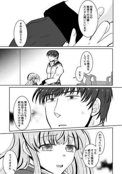 Tokete Kienai de