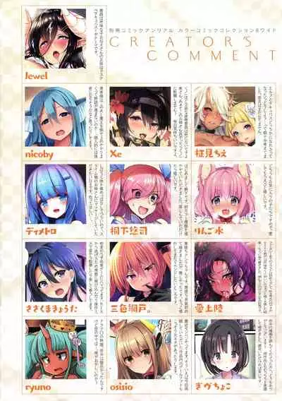 Bessatsu Comic Unreal Color Comic Collection 8 Wide