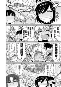 [Charlie Nishinaka] Cheers! 16 [Digital]