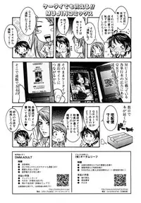 COMIC MUJIN 2010-08