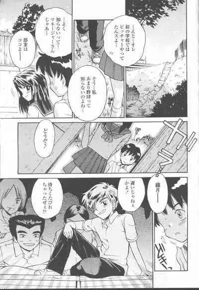 COMIC Momohime 2001-08