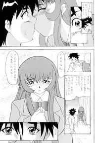 [Sofia-sha (Various)] Baka Bakka!! Mada Tsuduku no? (Martian Successor Nadesico)