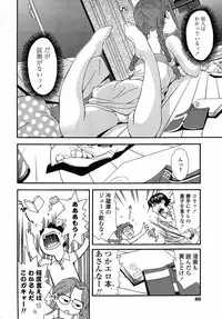 [Ryoumoto Hatsumi] Muboubi Nenrei Sengen - Defenseless age declaration