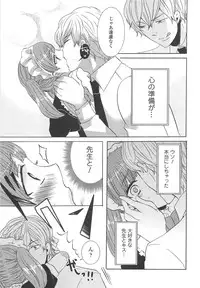 [Anthology] Otokonoko Uke Vol.2