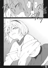(C80) [Chiisai Hou ga Ii.×Mugijirushi (asaki & Tairi)] Happy Toy (Touhou Project)